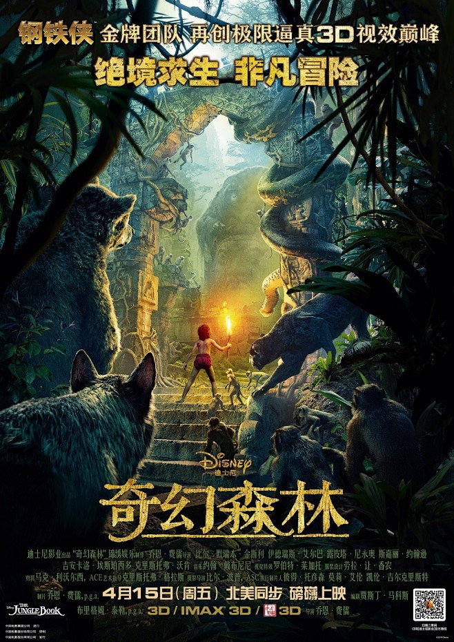 反套路气候临界