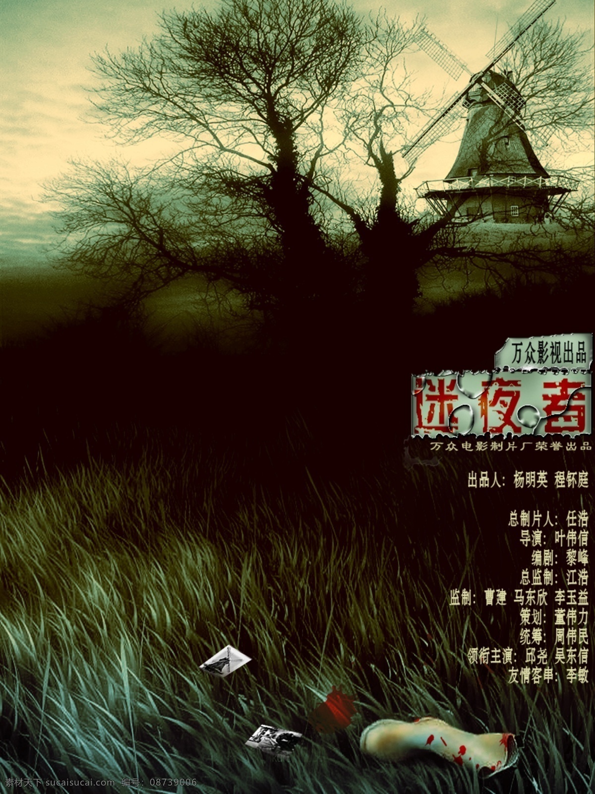 情报博弈放映厅