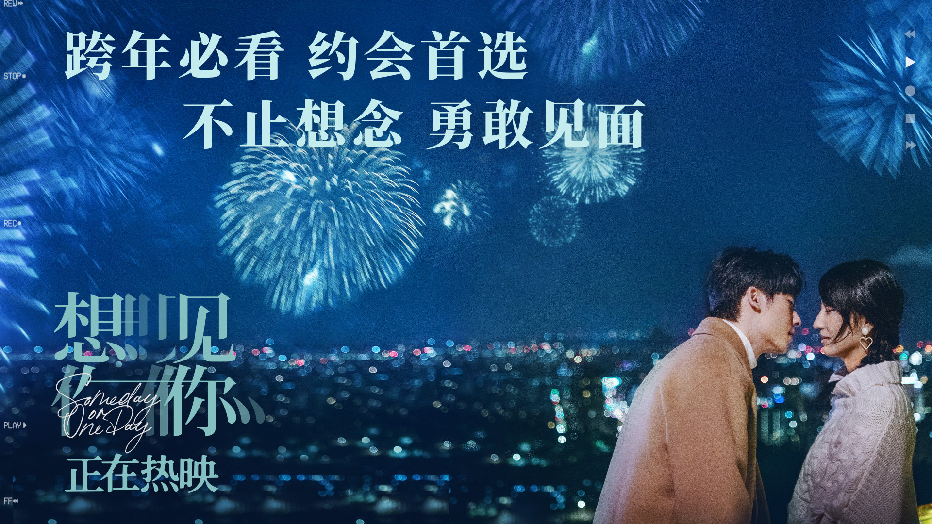 慢热型深夜排片