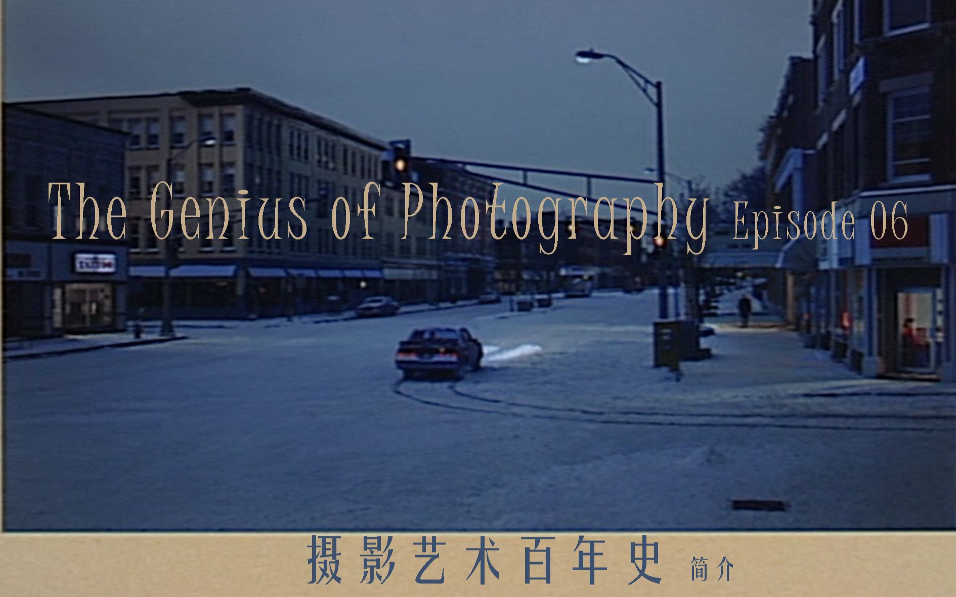 现实切口观后杂谈